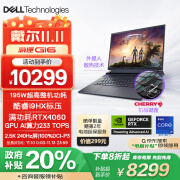 戴尔（DELL）【畅玩黑神话】游匣G16游戏本笔记本电脑16"电竞本(i9HX 16G 1T RTX4060 2.5K 240Hz CHERRY键盘)