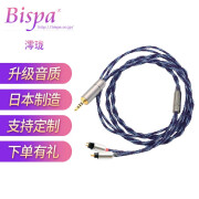 Bispa REIRO 澪瓏 8股混编旗舰入耳式耳塞升级线 日本手工制作耳机线材配件 2pin插针（插头备注）