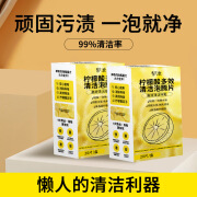 梨池柠檬酸除垢剂新款热水壶水垢去污电器去渍除味泡腾片水垢清洁剂 1盒装