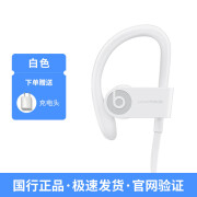 beatsBeats Powerbeats3无线蓝牙降噪挂耳式PB3魔音HIFI游戏运动耳机 PB3[全新原封]限量版白色 标配