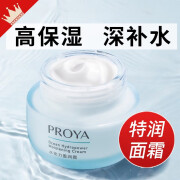 珀莱雅（PROYA）乳液水动力盈润乳补水保湿清爽滋润控油化妆品护肤液套装男女可用 水动力盈润霜50g[新款]