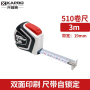 KAPRO510高精度钢卷尺3米5米7.5尺子宽厚带磁木工圈尺 510-3米双面刻度 带宽19mm 其他