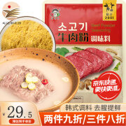 小伙子牛肉粉300g 韩式料理 味精盐味增料 家用烹饪炒菜提鲜专用烧烤季 净重1000克×1袋