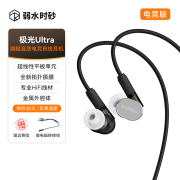 弱水时砂极光Ultra有线耳机发烧级hifi音质带麦电脑游戏电竞耳机 榭湖银+线控带麦版