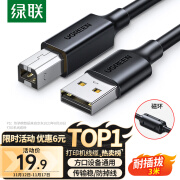 绿联（UGREEN）打印机数据连接线  USB2.0AM/BM方口接头高速打印线  通用惠普HP佳能爱普生打印机连接线3米