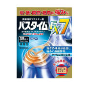 NBI日本代购 祐德FX7冷感贴1盒35贴