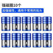 适之十字批头强磁加长特级电动头手加长超硬防打 强磁圈蓝白款10个装