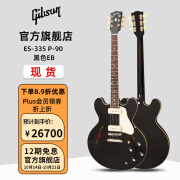 GIBSON吉普森ES-335 Satin/Figured摇滚345 F孔Supreme爵士电吉他 ES-335 P-90 黑色EB