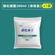 花百年硝化细菌鱼缸用净水剂消化活菌稳定净化水质水族养鱼药用水产养殖 硝化细菌200ml(体验装)