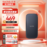 闪迪（SanDisk） Type-C接口小巧便携高速SSD移动固态硬盘E30存储USB3.2Gen2 E30 1TB(读数高达800MB/S)