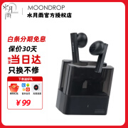 水月雨  【新品】方糖 BLOCK 半入耳式平头塞耳机 TWS蓝牙5.4 真无线降噪耳机超长续航低延迟音乐耳塞 黑色