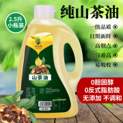 绿仙果纯正山茶油食用油2.5L油茶花油江西正宗茶油纯山茶籽油 绿仙果2.5L山茶油X1