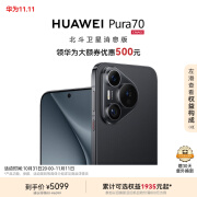 华为（HUAWEI）Pura 70 12GB+512GB 羽砂黑 北斗卫星消息版 第二代昆仑玻璃 华为P70智能手机|华为大额券