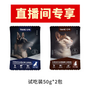 它核无谷猫粮批发全价猫咪主粮冻干幼猫成猫鲜肉美毛100g[50g*2]SN721 猫粮50g试吃装 50g*2包