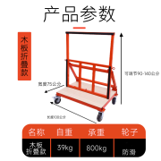 圣洛克玻璃门窗推车新款四轮平板万向轮折叠工地搬运大轮子便携推车板材 新款加厚木板款折叠推车-800公