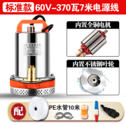 澳美尔直流潜水泵农用大流量抽水机12v24v48v60v72伏通用电瓶电动车水泵 标准款60V7米电线+10米水管