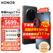 荣耀Magic7 Pro 新品5G手机 绒黑色 16GB+1TB【2年碎屏险+3年质保】 官方标配