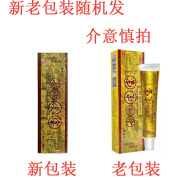 老田坊古方皮1宝中草药乳膏 皮肤外用软膏草本乳膏 15g 2盒