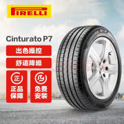 T倍耐力245/45R18 100Y P7 *MOE 宝马5系/奔驰E级配套