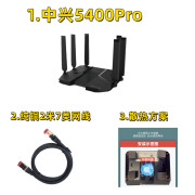 中兴ax5400pro无线wifi6路由器家用千兆高速双频2.5g口全屋覆盖电竞游 中兴5400Pro+2米7类网线+散热方 标准配置