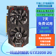 七彩虹等一线品牌/1660S/2060S/3060TI/3070电脑游戏独立二手显卡 GTX1050 2G 非矿卡 95新