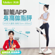 Meilen 身高体重秤电子秤体脂秤精准电子儿童身高体重计测量仪一体机家用学校酒店体检美容减肥 身高体脂秤