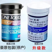 ONETOUCH通用型血糖试纸50片100片血糖试纸 通用型试纸25片含针棉片25年1月