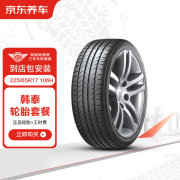 韩泰（Hankook）汽车轮胎2条装 225/65R17 106H SK10 XL 包安装