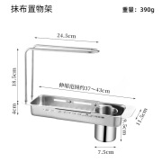 汇辰丰棉可伸缩水槽置物架家用不锈钢抹布沥水架厨房海绵百洁布整 抹布置物架