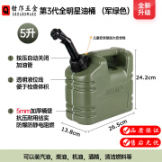 仁南20升汽油加油桶10L5汽车摩托车备用小油箱柴壶塑料防爆车载专用桶 5L军绿色第3代全