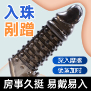 阴经套套男性用品狼牙套物理增大增粗加粗加硬舌套舔安全狼牙棒同房辅助器无避孕套戴具男女工具变态重复使用 入珠阳具套女性秒喷套私处持久快速勃起射不防泄早敏感 加大加长变粗房事夫妻情趣延时套增长舌头阴径专用