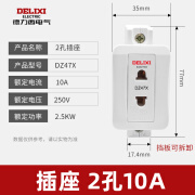 德力西（DELIXI）AC30模数化插座10A二极16A三孔 五孔DZ47X配电箱导轨插座 二孔10A