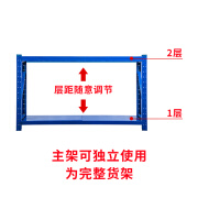 零梦仓储货架多层置物架重型承重库房超市货物架储物架铁架子 高100CM两层主架默认蓝色 如需 轻型常规150kg长80宽40