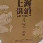 酒饮品【 2023年原箱6瓶】上海贵酒月黄贵酿上海贵酒月黄500ML*6 瓶 整箱六瓶