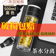 一健开盖防摔水杯按压式双层保温玻璃杯茶水分离车载速开杯大容量 500ml 【一键开盖】绅士黑