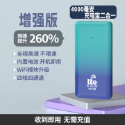 浅里华为机HUAWE通用2024新款随身wifi6充电宝二合一无线5Ghz移动wi-f 三网wifi4增强版渐变色4000毫安 无套餐