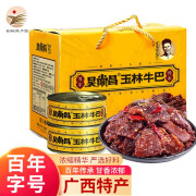 吴常昌 玉林牛巴干送礼礼盒 广西特产牛肉牛巴干 休闲办公室零食小吃 香辣味180g*2罐（礼盒）