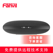 Fanvil/方位 CS30会议麦克风音箱 桌面远程视频会议全向麦无线蓝牙连接会议室音频扬声器