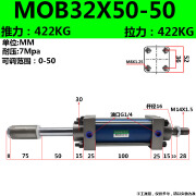 MOB轻型双出轴可调油缸32/40/50/63/80/100/125/双向升降小型液压 MOB32X50-50