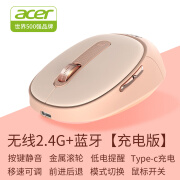 宏碁（acer）OMR060无线鼠标蓝牙双模可充电轻声静音鼠标便携小巧商务办公台式笔记本电脑通用超长续航 奶茶色（充电版）