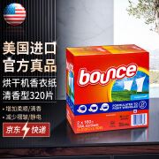 BOUNCE烘干纸烘干机香衣片香衣纸干衣纸香片纸干衣机香水纸香薰柔顺剂 320片清香型