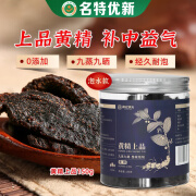 金寨黄精上品150g九蒸九晒整根炮制中药材泡水喝即食泡酒滋补养生茶安徽