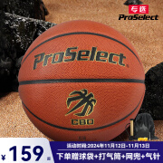 专选（PROSELECT）CBO中国篮球公开赛城市赛指定用球PU吸湿耐磨室内室外比赛用球 GB925CBO