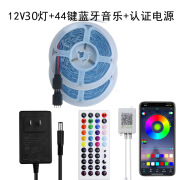 星力健现货rgb灯带5050低压灯带led条自粘44键红外蓝牙音乐氛围le 12V30灯米+44键蓝牙app控制器+认证电源 30米（15米2卷灯带