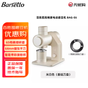 Barsetto百胜图 E6 专业咖啡磨豆机 电动磨豆机商用咖啡豆磨粉器SSP平刀盘 白色