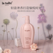 丽塔斯特（la taste)嫩滑保湿花本香氛沐浴露480ml 滋润香水沐浴露 美肌弹润沐浴露480ml