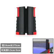 邃囍乒乓球网架便携式通用拦网子乒乓桌台中间网集球网自由伸缩大夹口 黑色网架