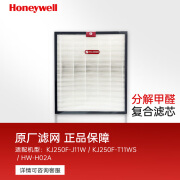 霍尼韦尔（honeywell）空气净化器过滤网滤芯CMF25M 适用于空气净化器KJ255F-Z11W滤网配件