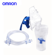 欧姆龙（OMRON）雾化器NE-C28儿童雾化套装T9（药液杯+小号吸入面罩+送气管）耗材配件