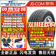 固铂汽车轮胎 EVOLUTION CTT 245/50R20 102W 奇瑞瑞虎/星途揽